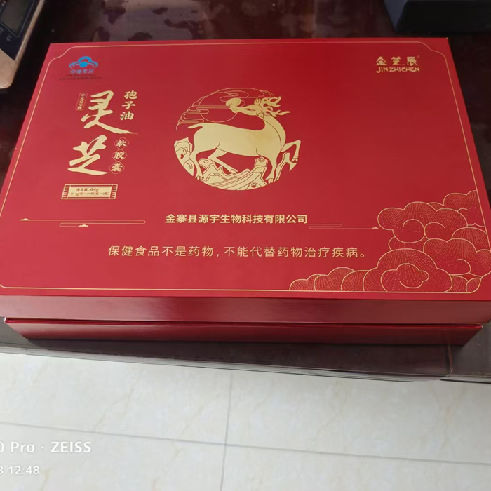 靈芝孢子油