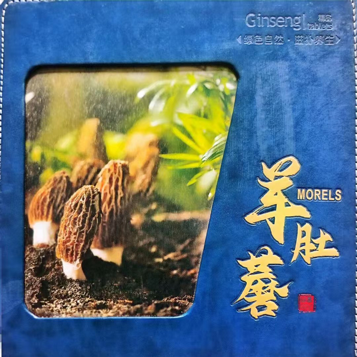 羊肚菌